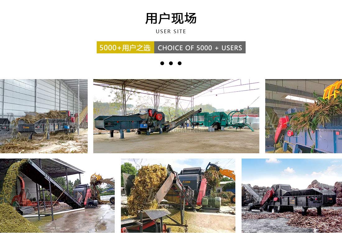 生物質(zhì)秸稈破碎機現(xiàn)場案例